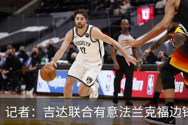 记者：吉达联合有意法兰克福边锋巴霍亚